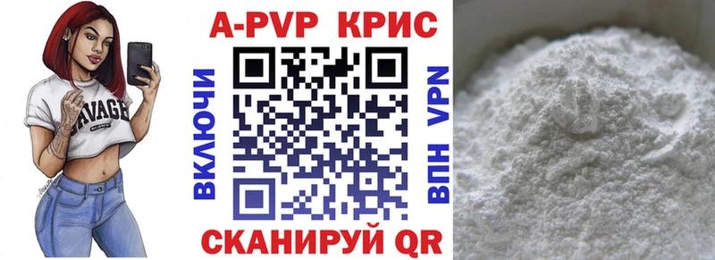 А ПВП СК КРИС  Купить закладки  Вольск 
