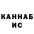 Героин хмурый Arslanchik Krasavchik
