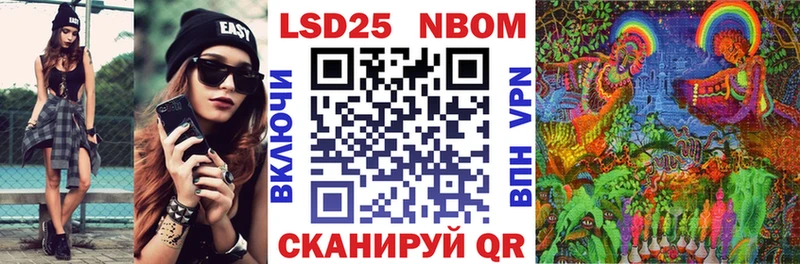 Марки NBOMe 1,5мг  Купить где  Вольск 